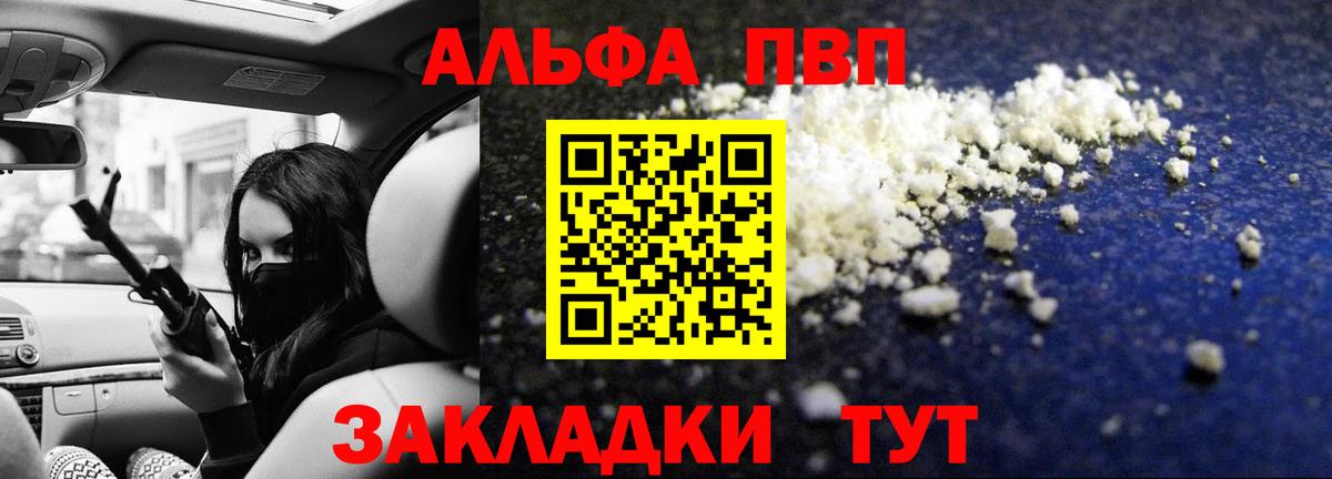 Alpha PVP кристаллы  Вход с VPN  APVP  Alpha PVP VHQ  Алексин  А ПВП Crystall 