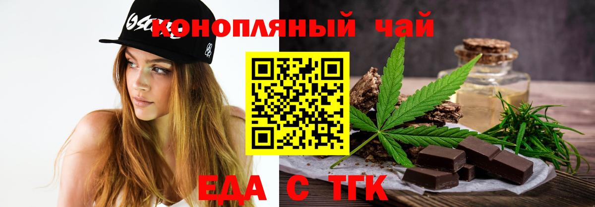 Алексин  Печенье с ТГК марихуана  Вход с VPN 