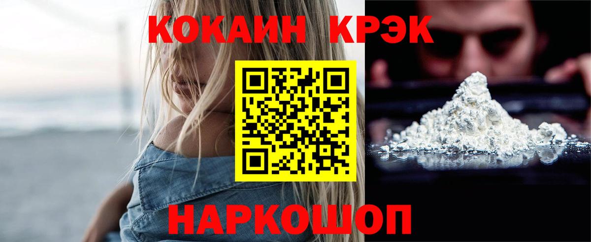 Кокаин 97% Алексин