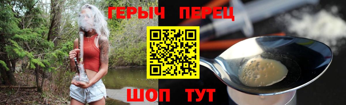 Героин хмурый Алексин