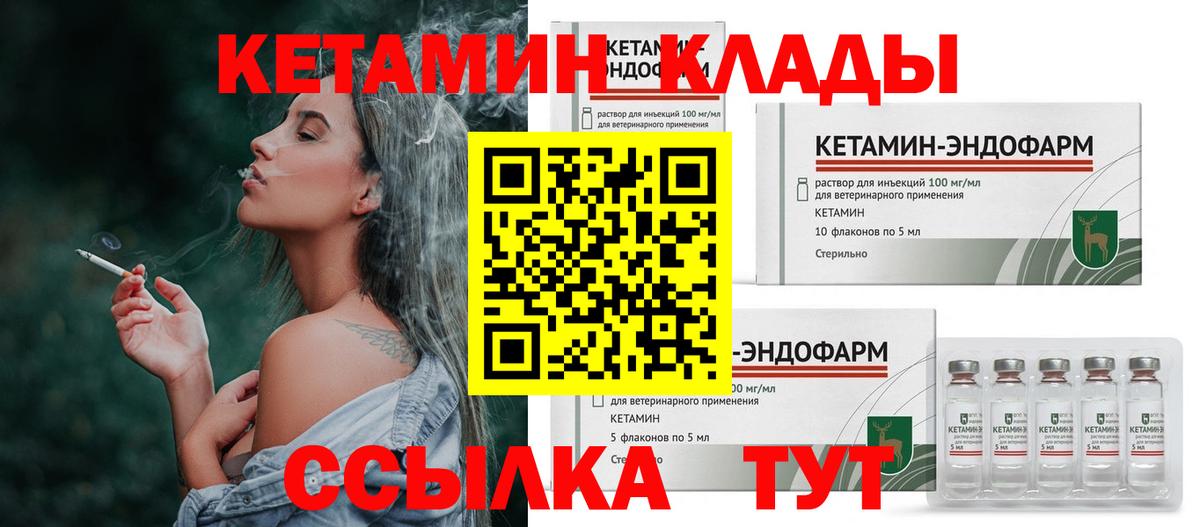КЕТАМИН VHQ  Вход с VPN  Кетамин ketamine  Алексин 