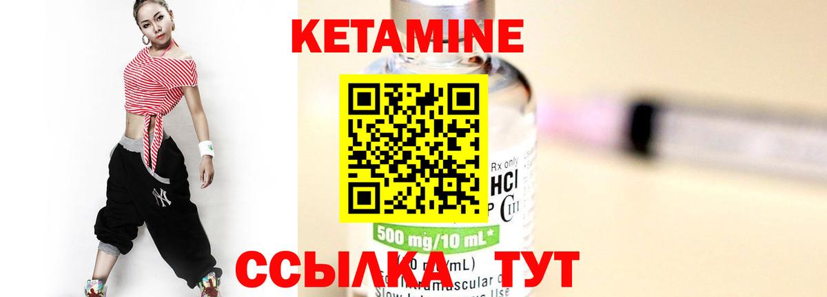 Кетамин ketamine Алексин