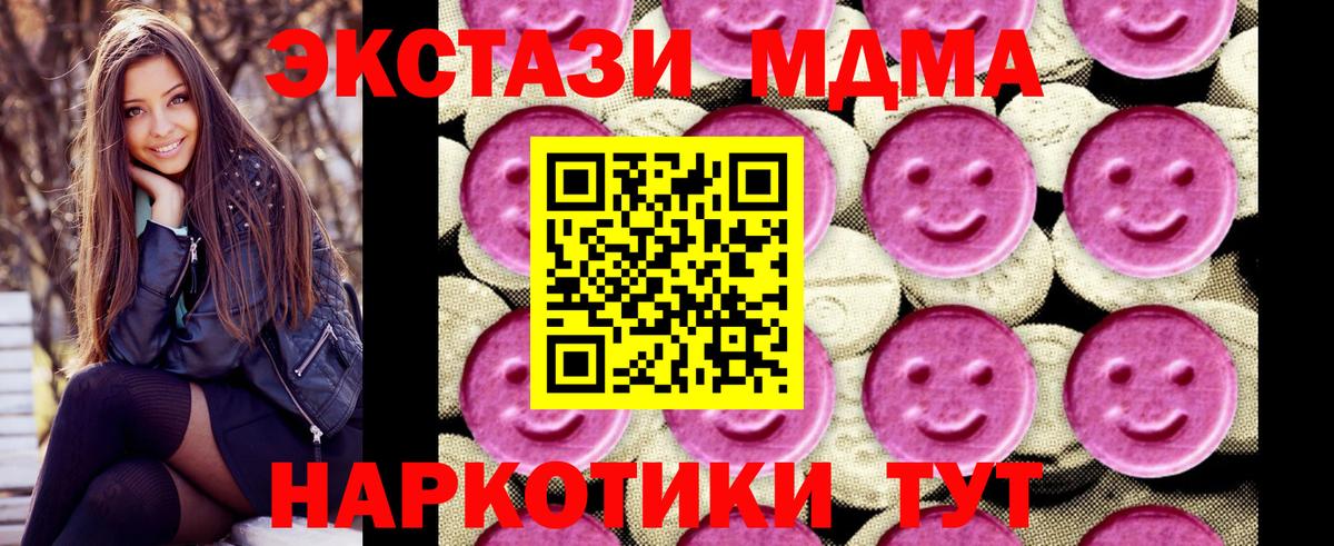 MDMA crystal  Вход с VPN  Алексин  MDMA  МДМА VHQ 