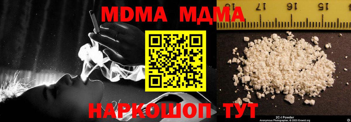 МДМА Molly Алексин