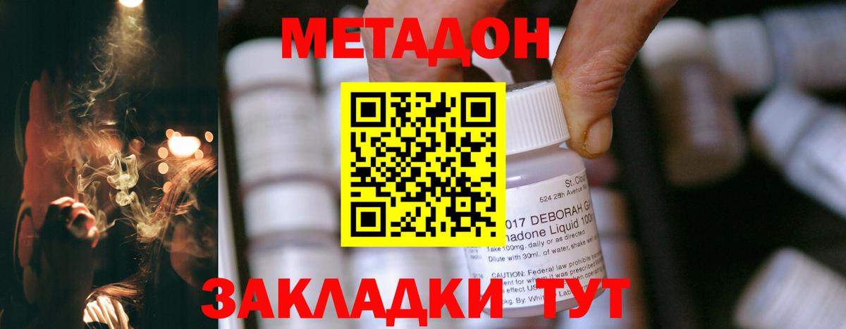гидра как зайти  МЕТАДОН мёд  Вход с VPN  Алексин 