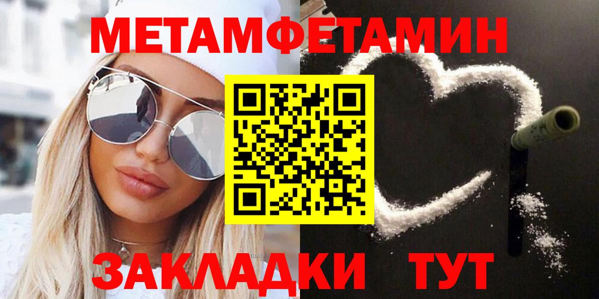 Алексин  Первитин Декстрометамфетамин 99.9%  Первитин Декстрометамфетамин 99.9%  Вход с VPN 