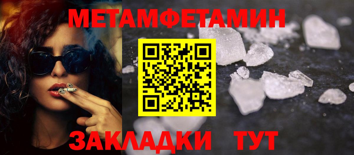 МЕТАМФЕТАМИН винт Алексин