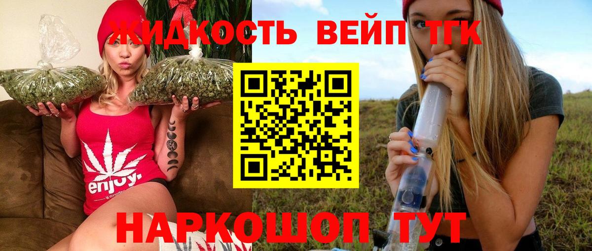 Дистиллят ТГК жижа  Вход с VPN  Алексин 