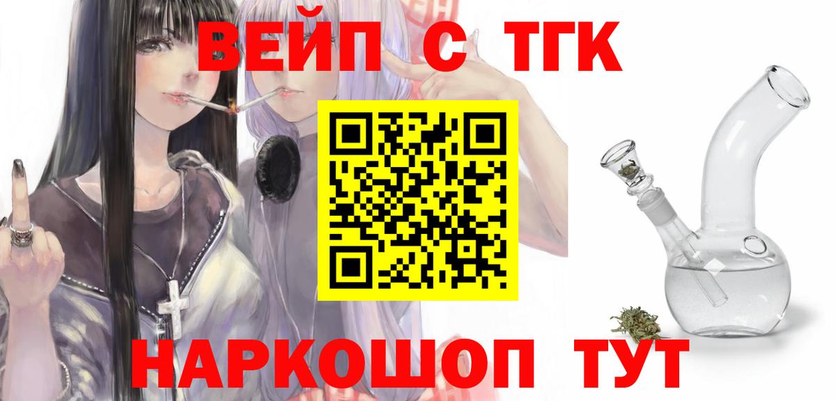 ТГК концентрат Алексин