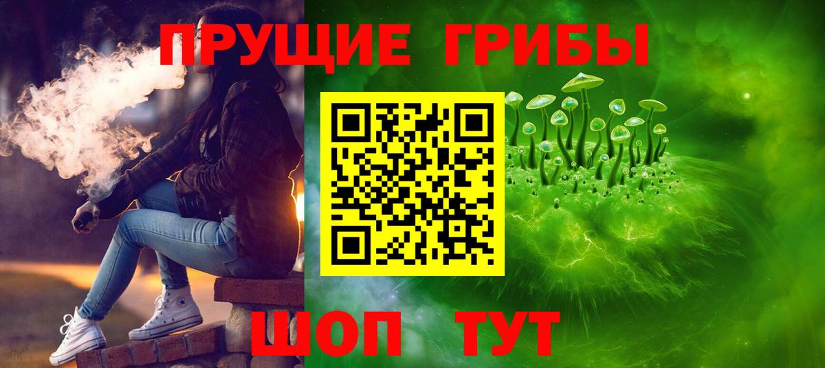 Галлюциногенные грибы ЛСД Алексин