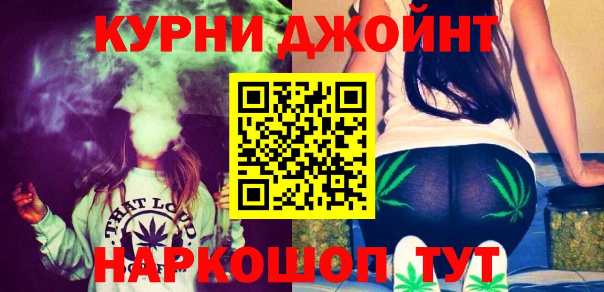 Шишки марихуана Bruce Banner Алексин
